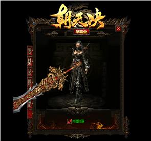 战神终极天龙八部私服